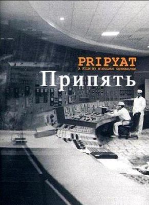 Pripyat poster