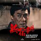 Poster 9 Xin Su shi jian