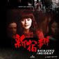 Poster 8 Xin Su shi jian