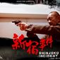 Poster 10 Xin Su shi jian