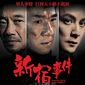 Poster 4 Xin Su shi jian