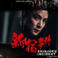 Poster 11 Xin Su shi jian