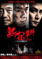 Film Xin Su shi jian