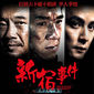 Poster 1 Xin Su shi jian
