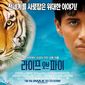 Poster 36 Life of Pi