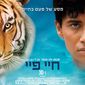 Poster 29 Life of Pi