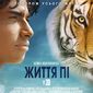 Poster 2 Life of Pi