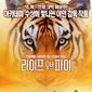 Poster 37 Life of Pi