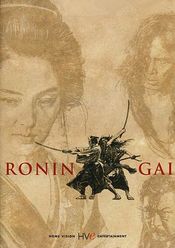 Poster Ronin-gai