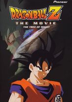 Dragon Ball Z: The Movie - The Tree of Might (The Tree of Might)