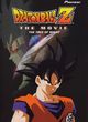 Film - Dragon Ball Z: The Movie - The Tree of Might