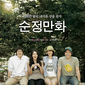 Poster 4 Sunjeong-manhwa