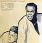 Poster 6 The Defiant Ones