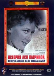 Poster Istoriya Asi Klyachinoy, kotoraya lyubila, da ne vyshla zamuzh