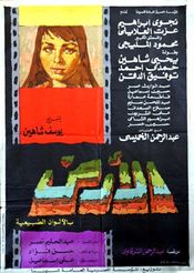 Poster Al-ard