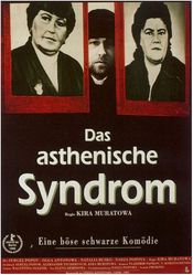 Poster Astenicheskiy sindrom