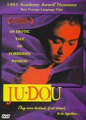 Poster Ju Dou