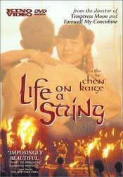 Poster Bian zou bian chang