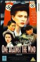 Film - One Against the Wind