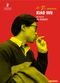 Film Xiao Wu