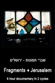 Poster Shivrei T'munot Yerushalayim