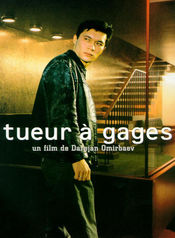 Poster Tueur à gages