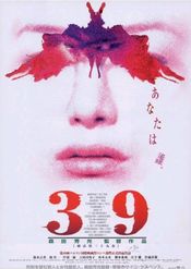 Poster 39 keihô dai sanjûkyû jô