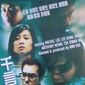 Poster 2 Qian yan wan yu