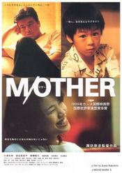 Poster M/Other