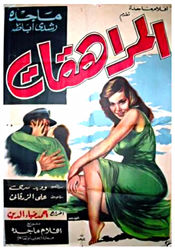 Poster Almurahikat