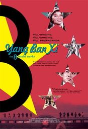 Poster Yang Ban Xi, de 8 modelwerken