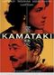 Film Kamataki