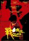 Film Zhang wu shuang