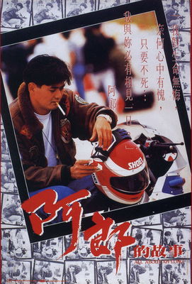 A Lang de gu shi