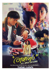 Poster A Lang de gu shi