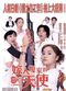 Film Nurse no oshigoto: The Movie