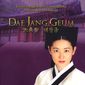 Poster 1 Dae Jang-geum