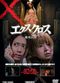 Film XX (ekusu kurosu): makyô densetsu