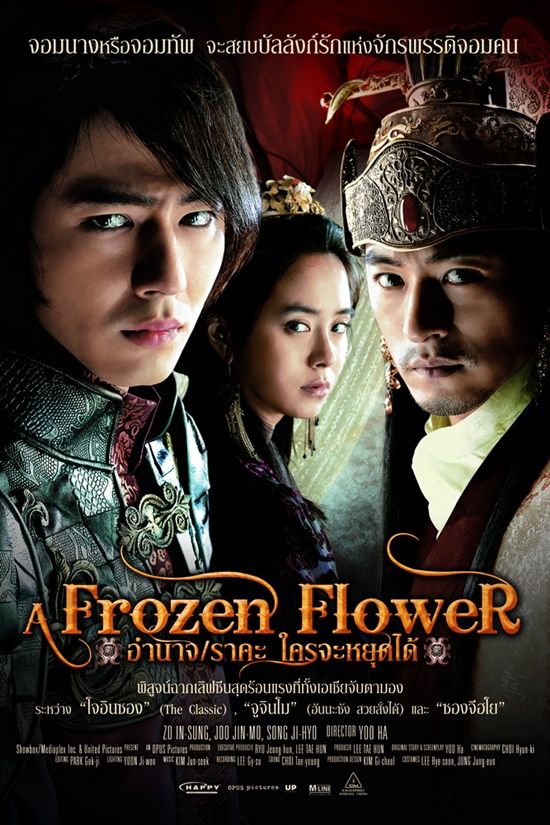 Ssang Hwa Jeom Floarea De Gheață 2008 Film Cinemagiaro