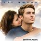 Poster 9 Charlie St. Cloud