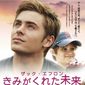 Poster 4 Charlie St. Cloud