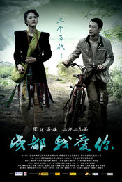 Poster Chengdu, wo ai ni