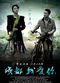 Film Chengdu, wo ai ni