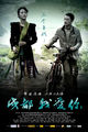 Film - Chengdu, wo ai ni