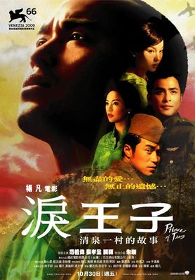 Lei wangzi poster