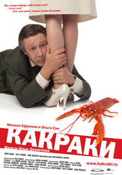 Poster Kakraki