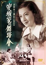Poster Anjô-ke no butôkai