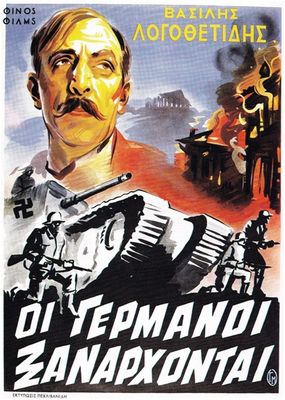 Oi Germanoi xanarhontai... poster