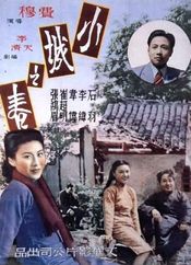 Poster Xiao cheng zhi chun