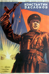 Poster Konstantin Zaslonov